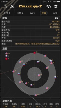 Cellular-Z下载app v7.1.0