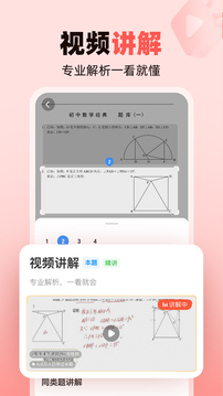 作业帮家长版下载app v14.29.0