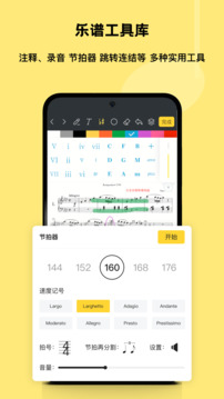 乐其爱乐谱下载app v2.2.5