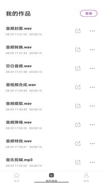 音乐剪辑工具下载app v1.0.3