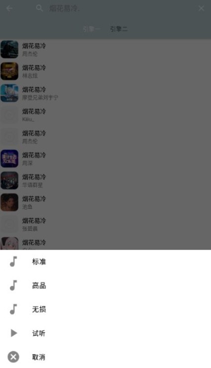 天天悦听2.7正式版下载安装 v2.7.0 安卓版