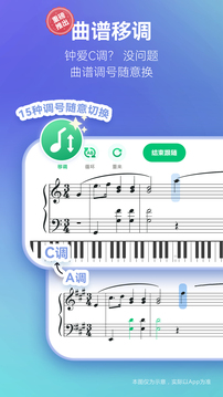 钢琴谱大全下载app v7.0.1