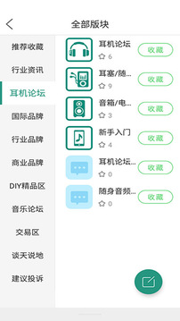 耳机大家坛APP下载app v5.10