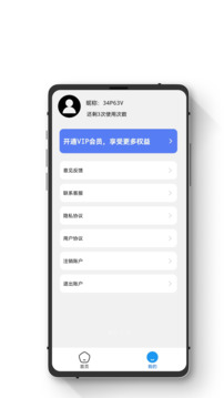 智能恢复数据大师下载app v2.1.0
