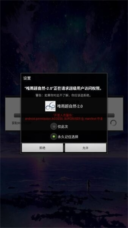 唯雨特别版app v21.0