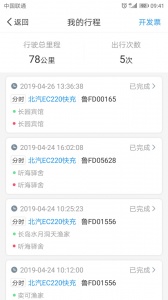 长岛悠游出行 v1.1.2