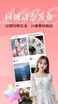 聊天呗下载app v1.0.9