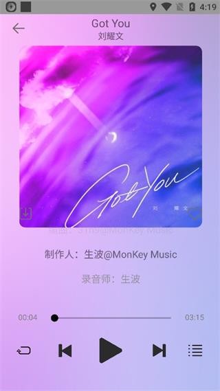 悦音 v6.0.1 安卓版