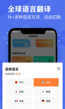 语音英语翻译大师下载app v4.0