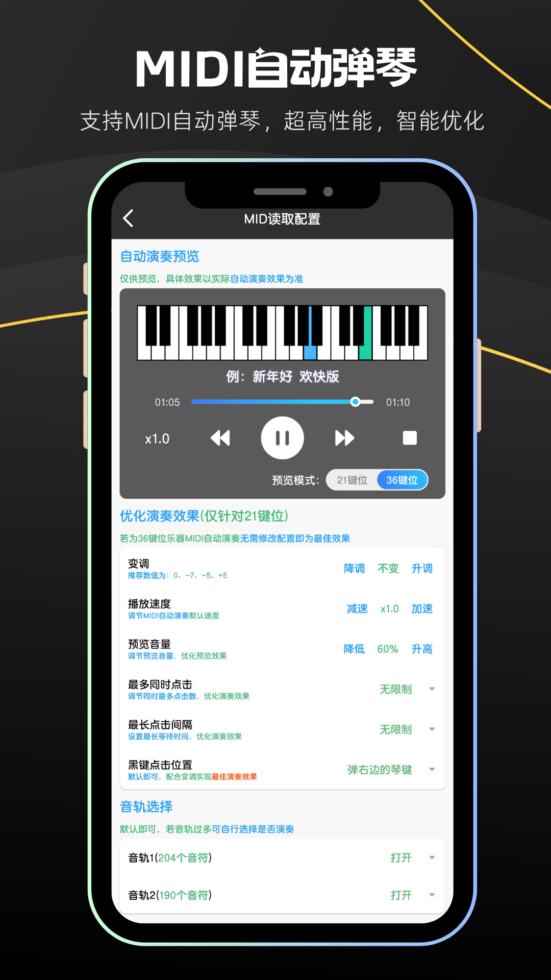 菜菜音乐盒 手机版app v8.0.2