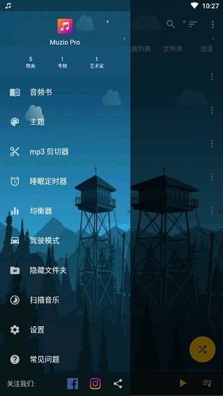 Muzio Player解锁专业版 v6.7.6 安卓版