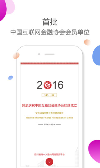 宝点理财 v5.12.0 安卓版