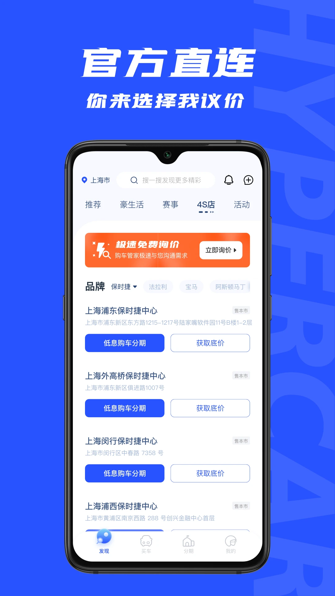 69豪车app v3.3.27