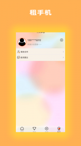 租机大全app v1.2.0