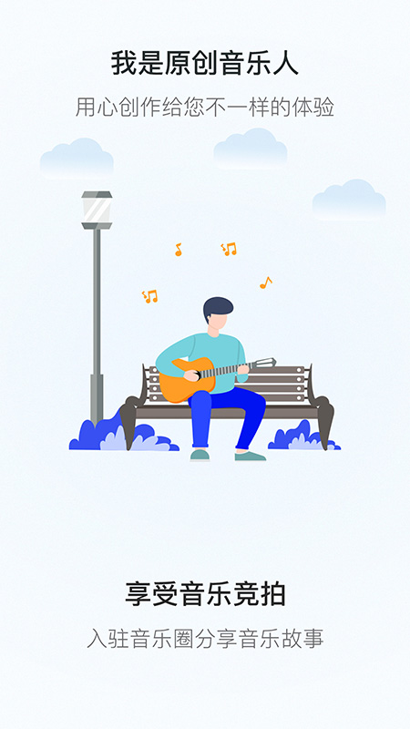 拍歌音乐 v3.3.11 安卓版