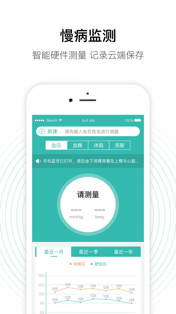 老白智慧药房app v2.40.2