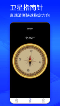 四维地图下载app v3