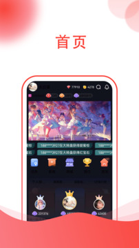 每聊下载app v1.0.4