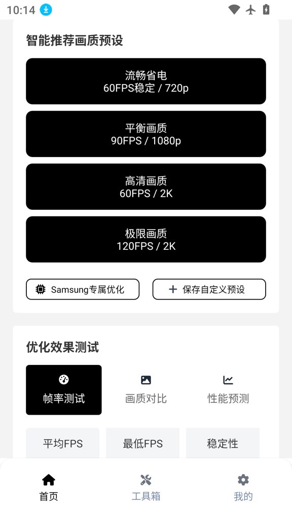 小熊猫辅助器 58.0版两个浮窗app v58.0