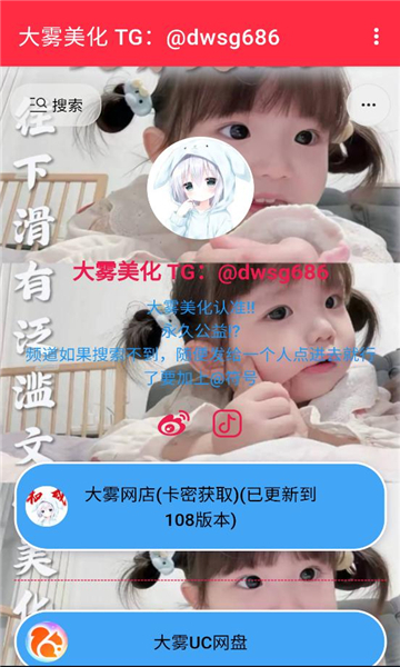 大雾美化包 官方版app v97
