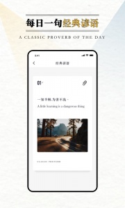 英语外刊阅读app v2.6.1