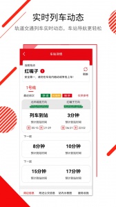 长春E出行app v1.0.21