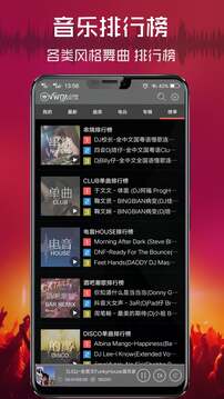 清风DJ下载app v2.9.34