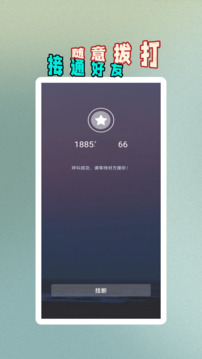 多号网络电话下载app v5.0.9.5