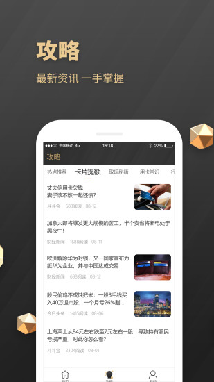 卡天下 v2.1.8 安卓最新版