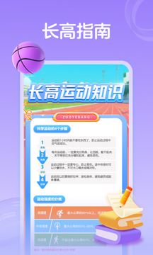 百分运动课下载app v1.9.18