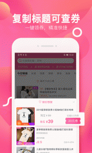 柚子街app v3.9.0