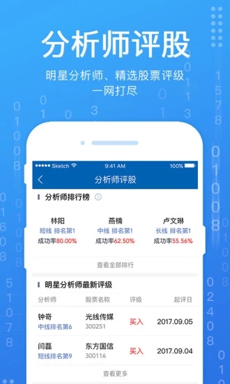 广发易淘金 v13.0.0.0 安卓版