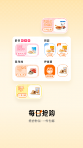 来伊份app v9.3.30