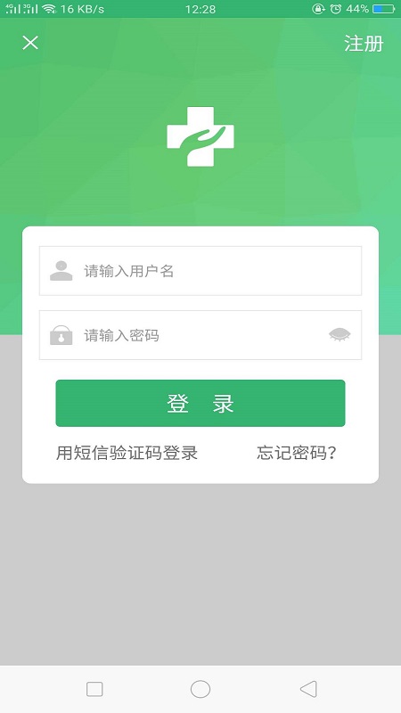 健康呼伦贝尔app v3.51