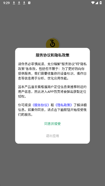 公路帝app v1.1.9