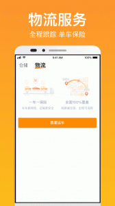 卖好车app v8.5.11
