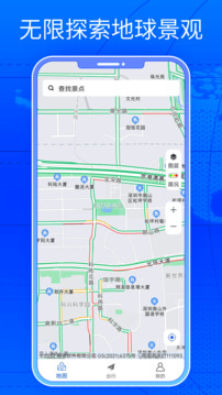 三维街景地图下载app v3.0