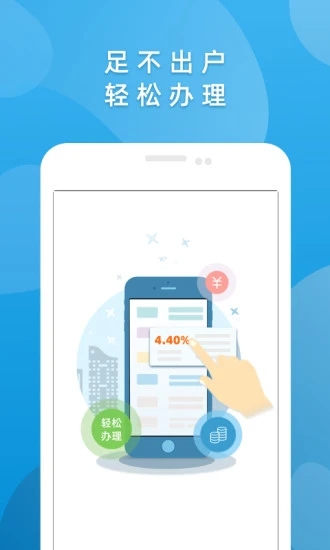 华通银行 v2.8.32 安卓最新版