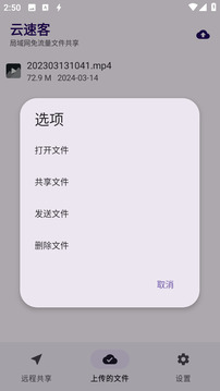 云速客下载app v1.0.2