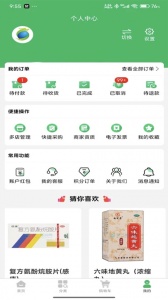 龙一医药网app v3.3.0