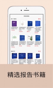 研报客app v7.12.24