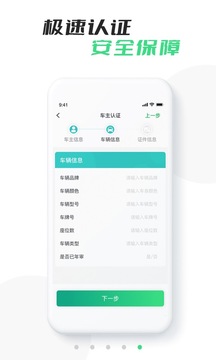 中军出行司机版下载app v2.1.41