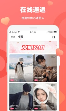恋恋下载app v2.4.1