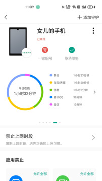 锐捷星耀下载app v1.9.15