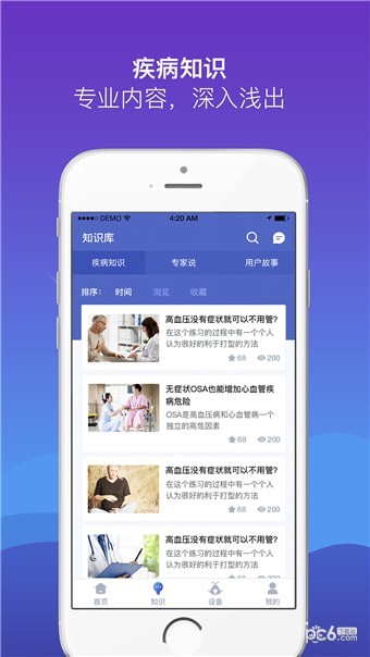 慧睡眠app v2.0.4