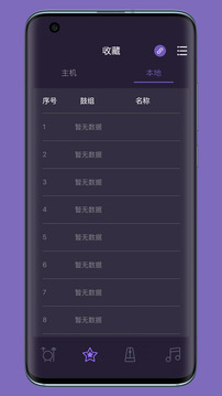 美得理电鼓玩家下载app v2.00.04