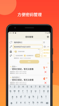 时间锁定器下载app v2.7.7