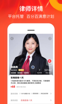 律师馆法律咨询下载app v11.1.151