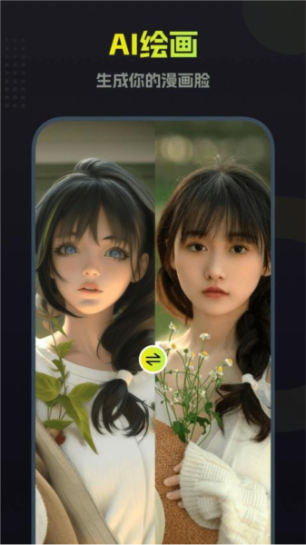 颜拍拍相机App v1.3.6 安卓版