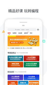 慕课网下载app v7.4.0